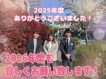 新年度スタートです！今年度もよろしくお願いいたします！